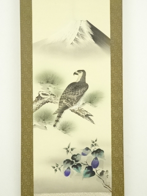 道具 ] - 道具 悠堂筆 一富士二鷹三茄子 肉筆絹本掛軸（共箱